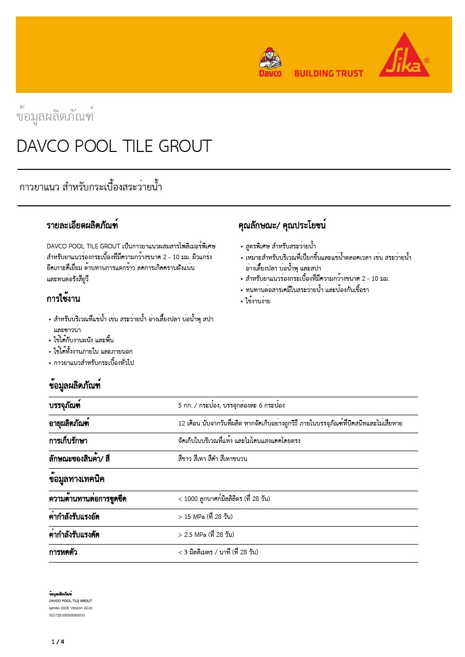 DAVCO POOL TILE GROUT